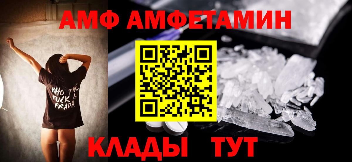 АМФЕТАМИН 97% Мурманск