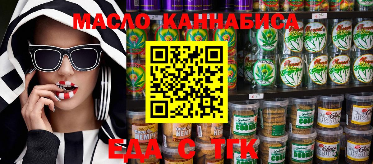 Canna-Cookies марихуана  Вход с VPN  Мурманск 