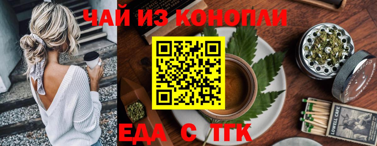 Canna-Cookies конопля Мурманск