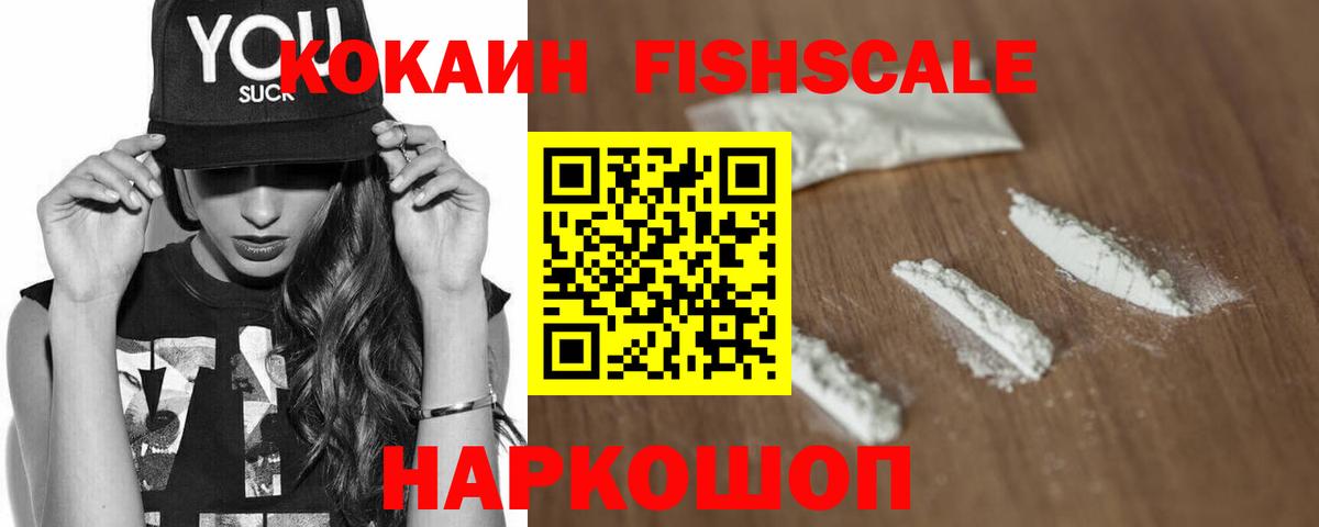 Cocaine VHQ Мурманск