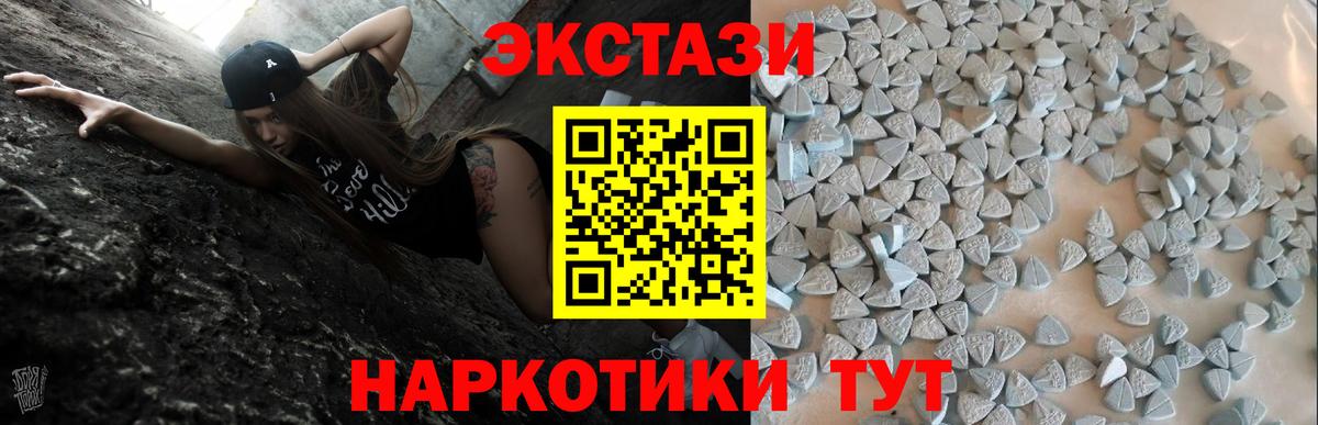Мурманск  ЭКСТАЗИ DUBAI  Экстази  Ecstasy 99%  где можно купить наркотик  Вход с VPN 