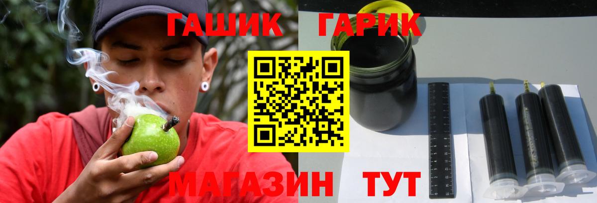 ГАШ индика сатива Мурманск