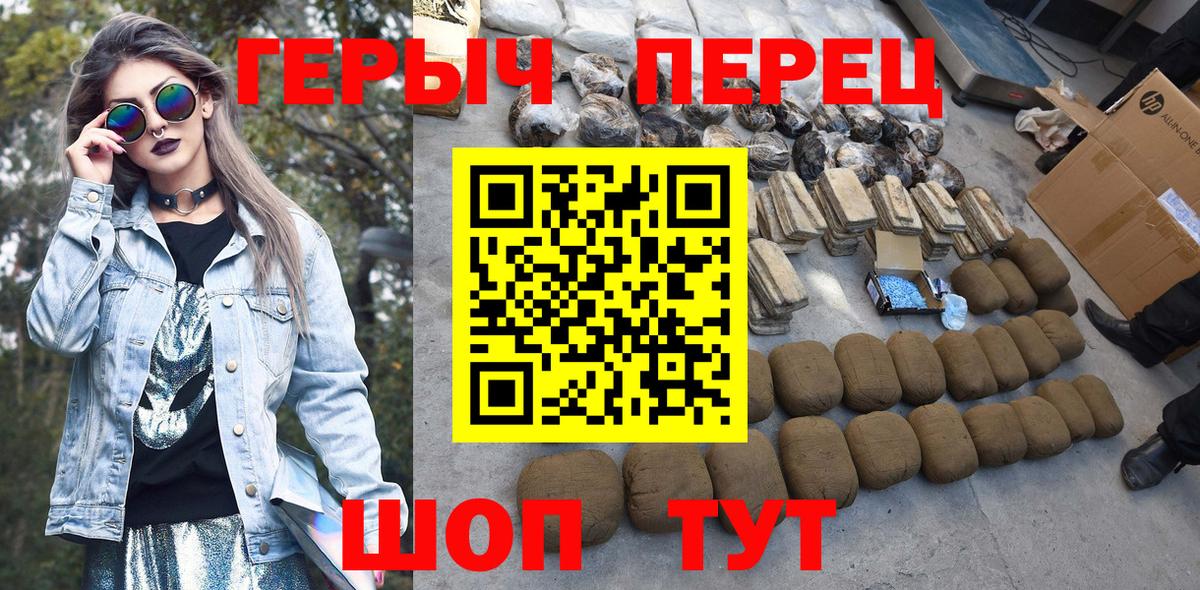 Героин Heroin Мурманск