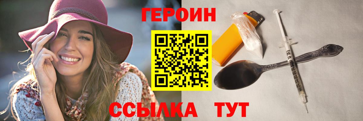 Героин гречка  Вход с VPN  Мурманск 