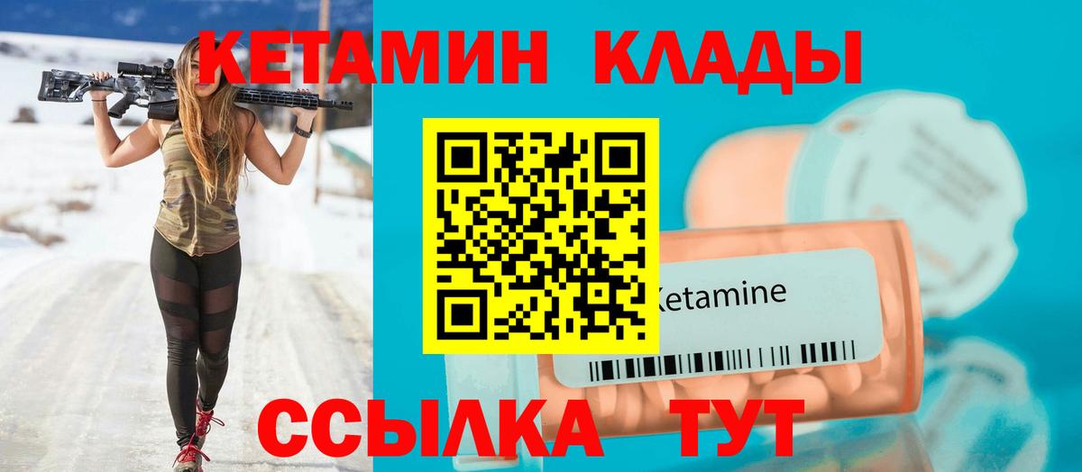 Кетамин VHQ  Кетамин VHQ  Вход с VPN  Мурманск 