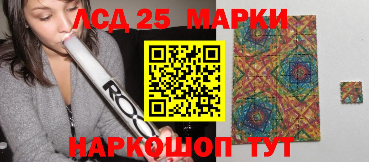 Лсд 25 экстази ecstasy  Вход с VPN  Мурманск 