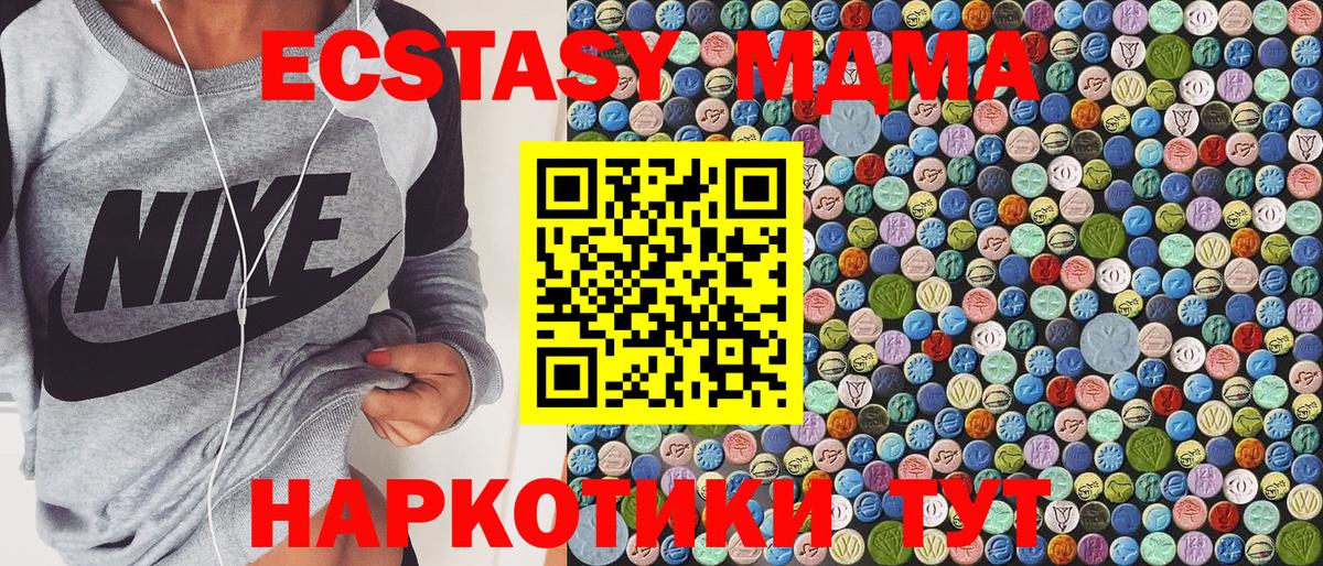 МДМА VHQ  MDMA crystal  МДМА  Вход с VPN  Мурманск 