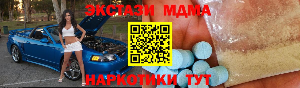 МДМА crystal Мурманск