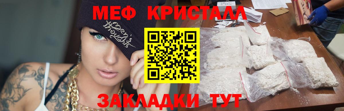 Мурманск  МЯУ-МЯУ  Вход с VPN  Меф  МЕФ мяу мяу  МЯУ-МЯУ мука 