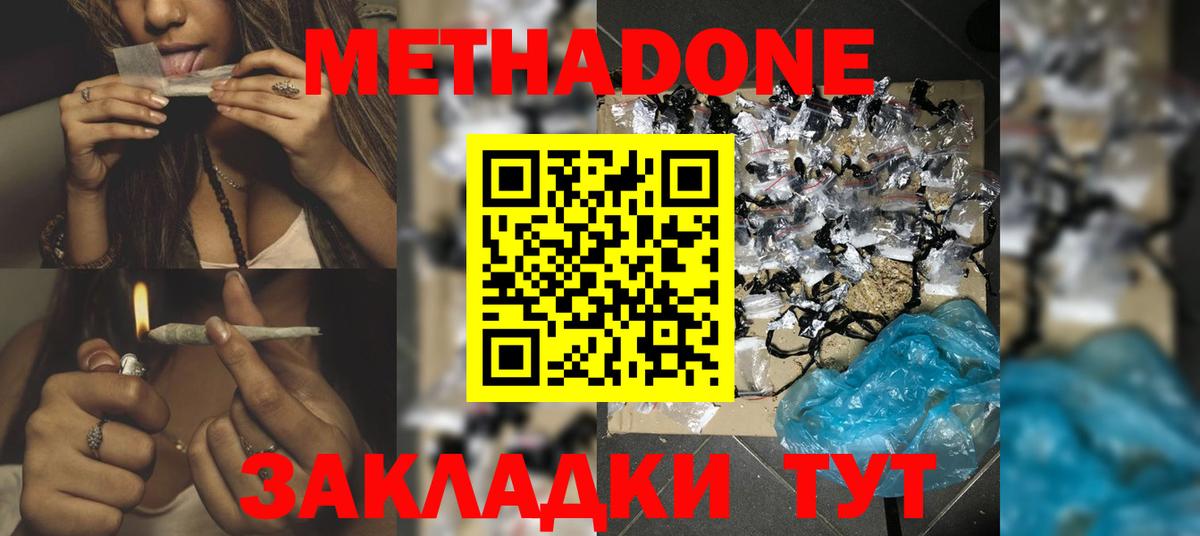 Мурманск  Метадон methadone  Вход с VPN  МЕТАДОН methadone 