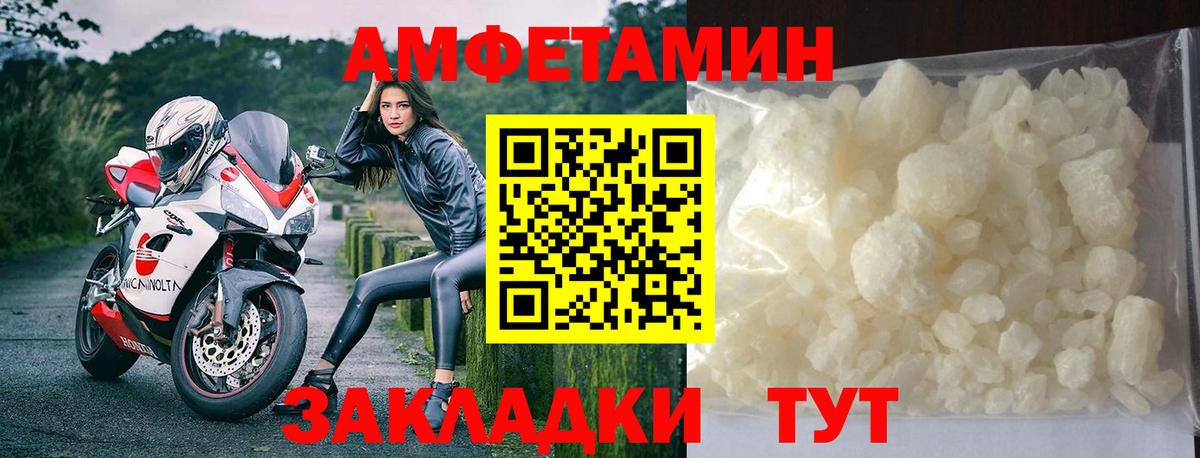МЕТАМФЕТАМИН Methamphetamine Мурманск
