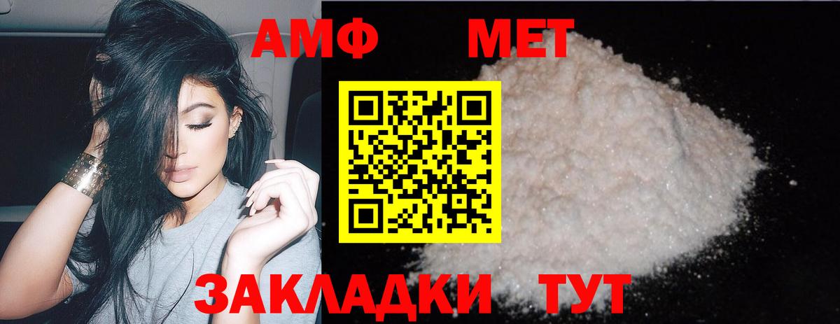 Мурманск  МЕТАМФЕТАМИН пудра  Вход с VPN 