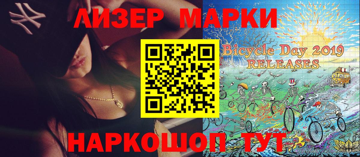 Марки NBOMe 1500мкг Мурманск