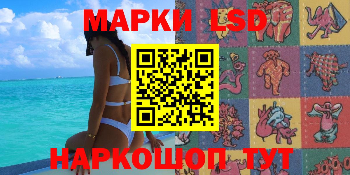 Марки 25I-NBOMe 1500мкг  Вход с VPN  Марки 25I-NBOMe 1500мкг  наркошоп  Мурманск 